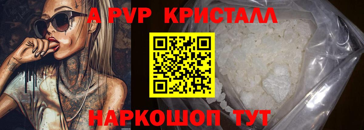 А ПВП СК КРИС  Вход с VPN  Соликамск  Alpha PVP VHQ  Alpha-PVP Соль 