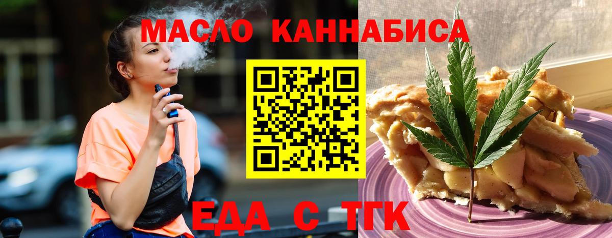 Печенье с ТГК конопля  Вход с VPN  Соликамск 