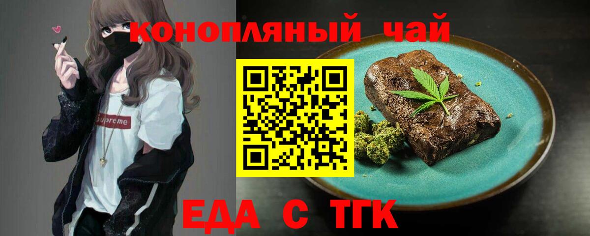 Canna-Cookies марихуана Соликамск