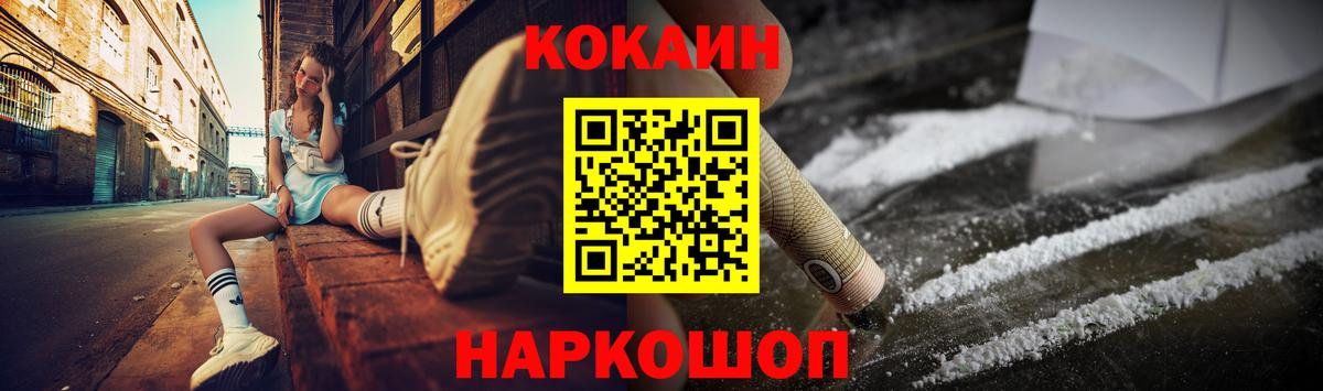 КОКАИН Боливия  Кокаин 97%  Вход с VPN  Соликамск 