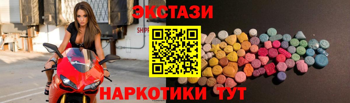 Ecstasy TESLA  Ecstasy MDMA  продажа наркотиков  Соликамск  Вход с VPN 
