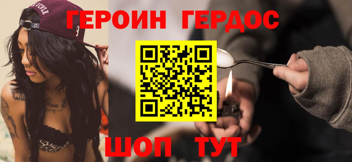 ГЕРОИН VHQ Соликамск