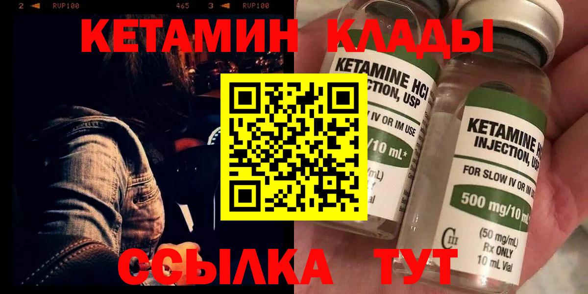 ссылка на мегу ссылки  Кетамин VHQ  Вход с VPN  Соликамск 