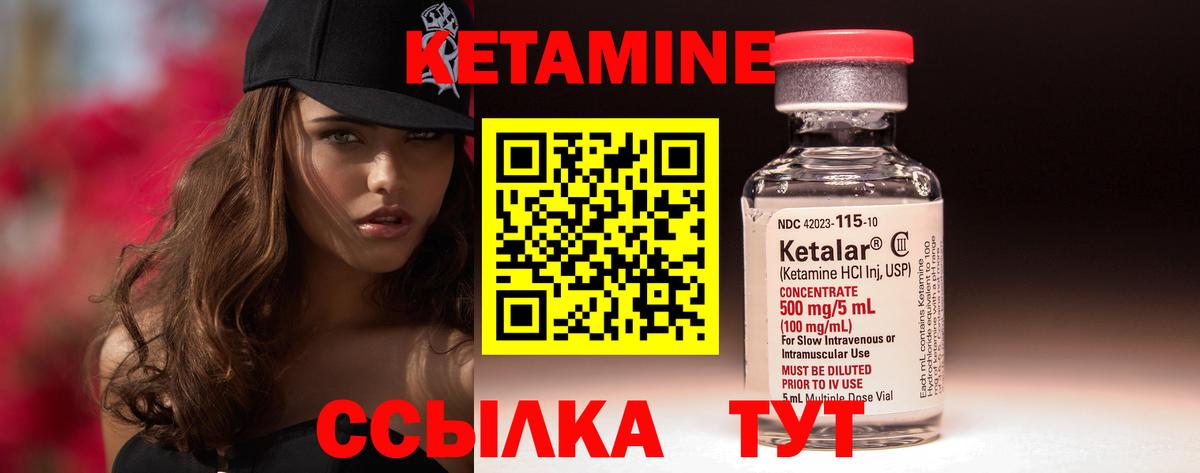 КЕТАМИН ketamine Соликамск