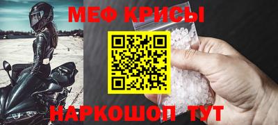 мефедрон мука Нягань