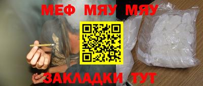 мяу мяу мука Обь