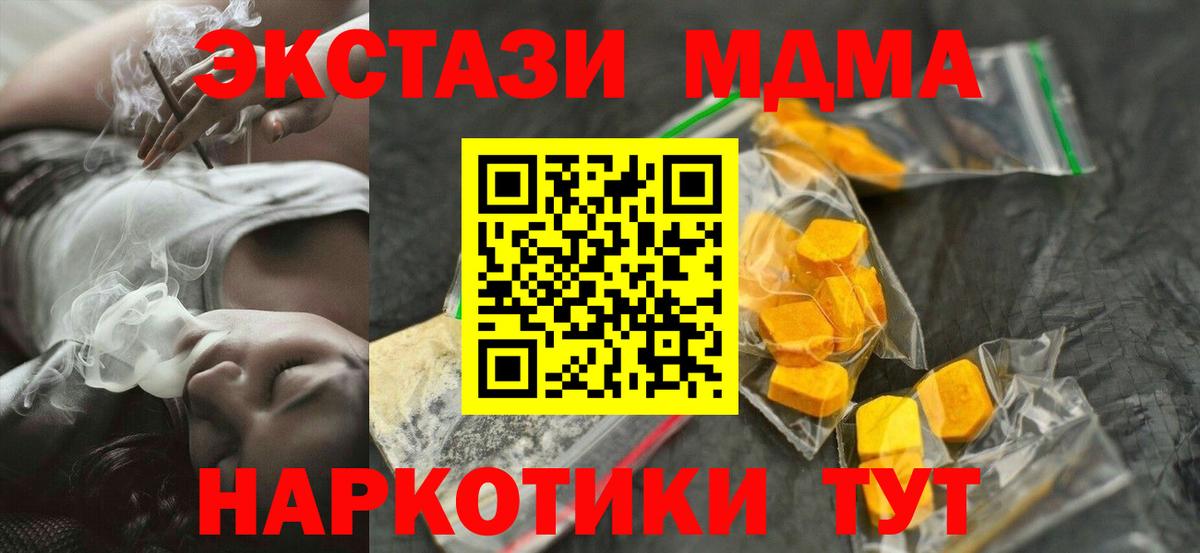 Соликамск  МДМА  Вход с VPN  MDMA VHQ  МДМА Molly 