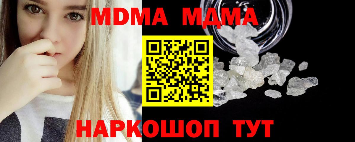 MDMA crystal Соликамск