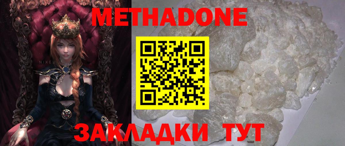 Соликамск  Метадон кристалл  Вход с VPN  Метадон белоснежный 