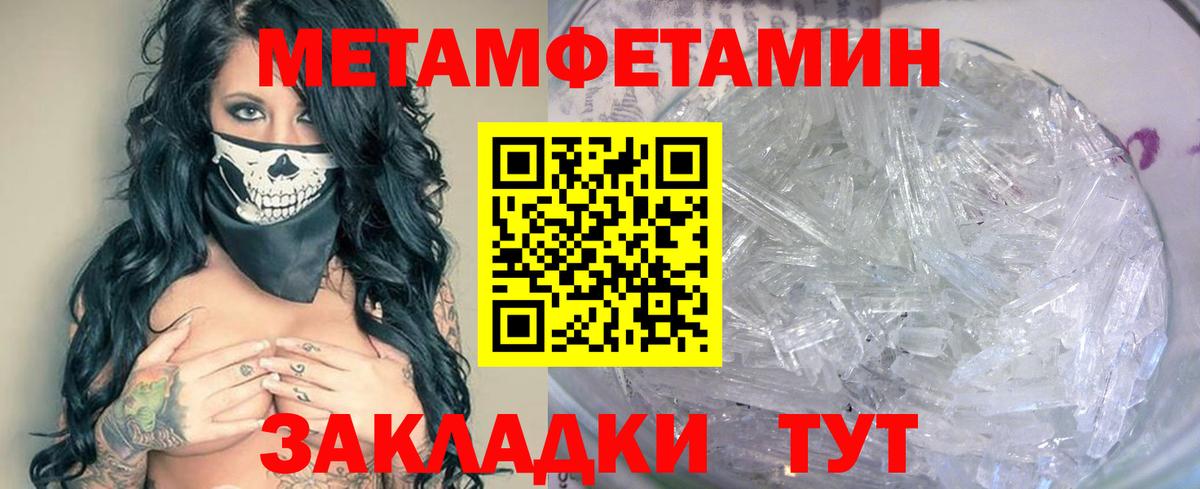 Соликамск  МЕТАМФЕТАМИН мет  МЕТАМФЕТАМИН мет  Первитин  Вход с VPN 