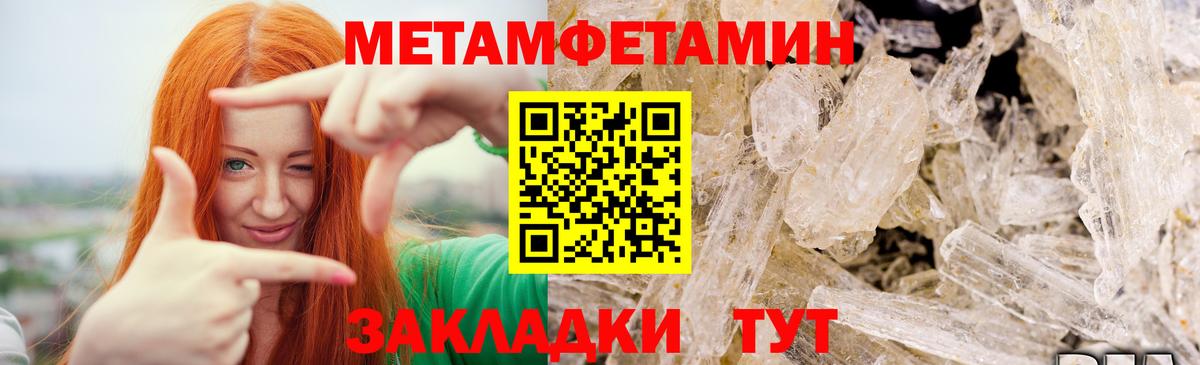Метамфетамин Methamphetamine Соликамск
